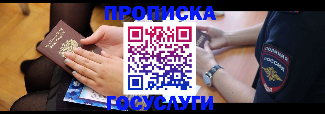 прописка от собственника в Аркадаке