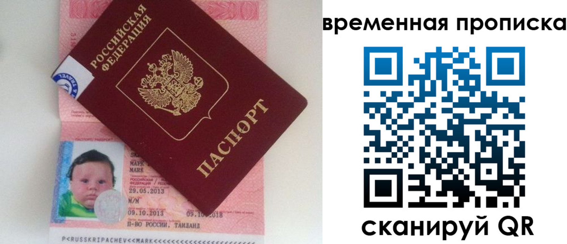 временная регистрация надежно в Аркадаке