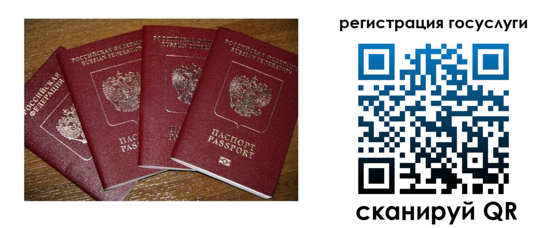 временная регистрация гарантия в Аркадаке