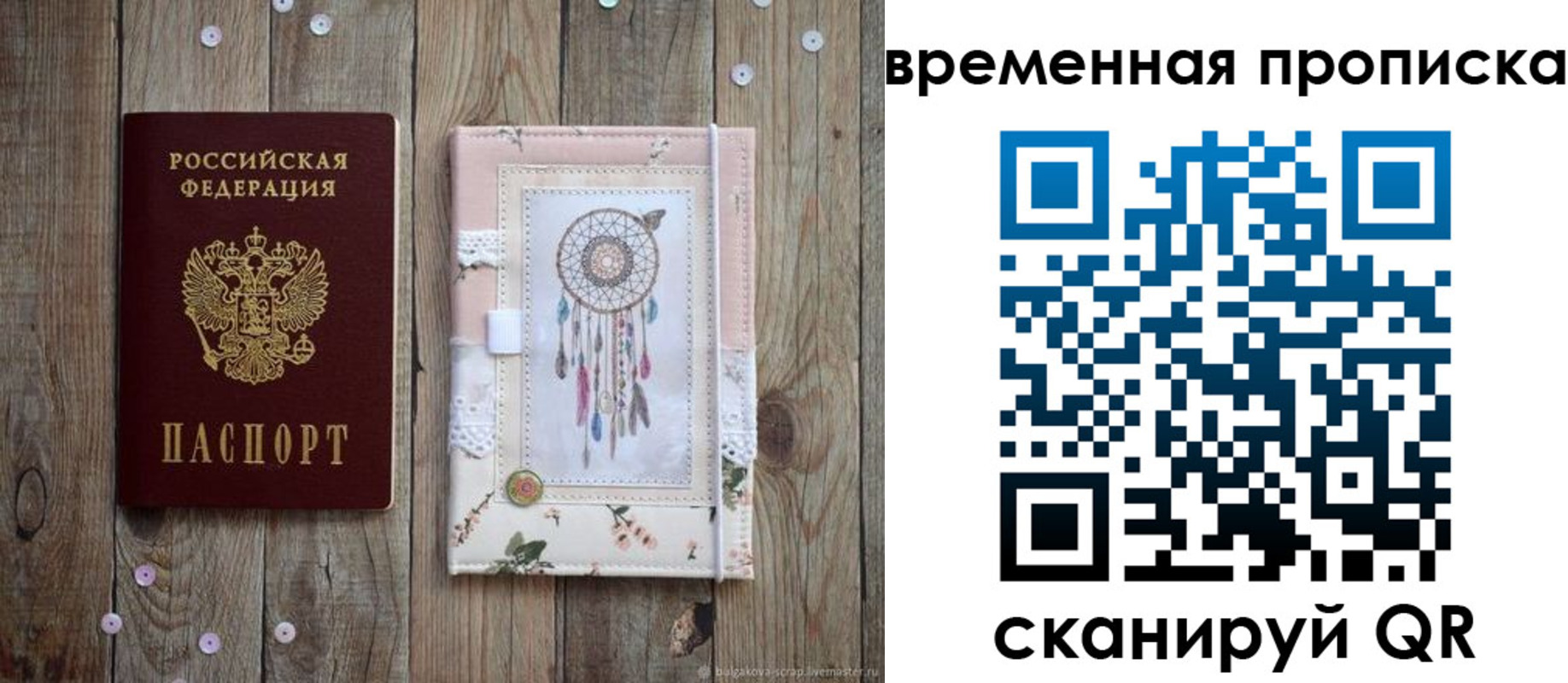 прописка гарантия в Аркадаке
