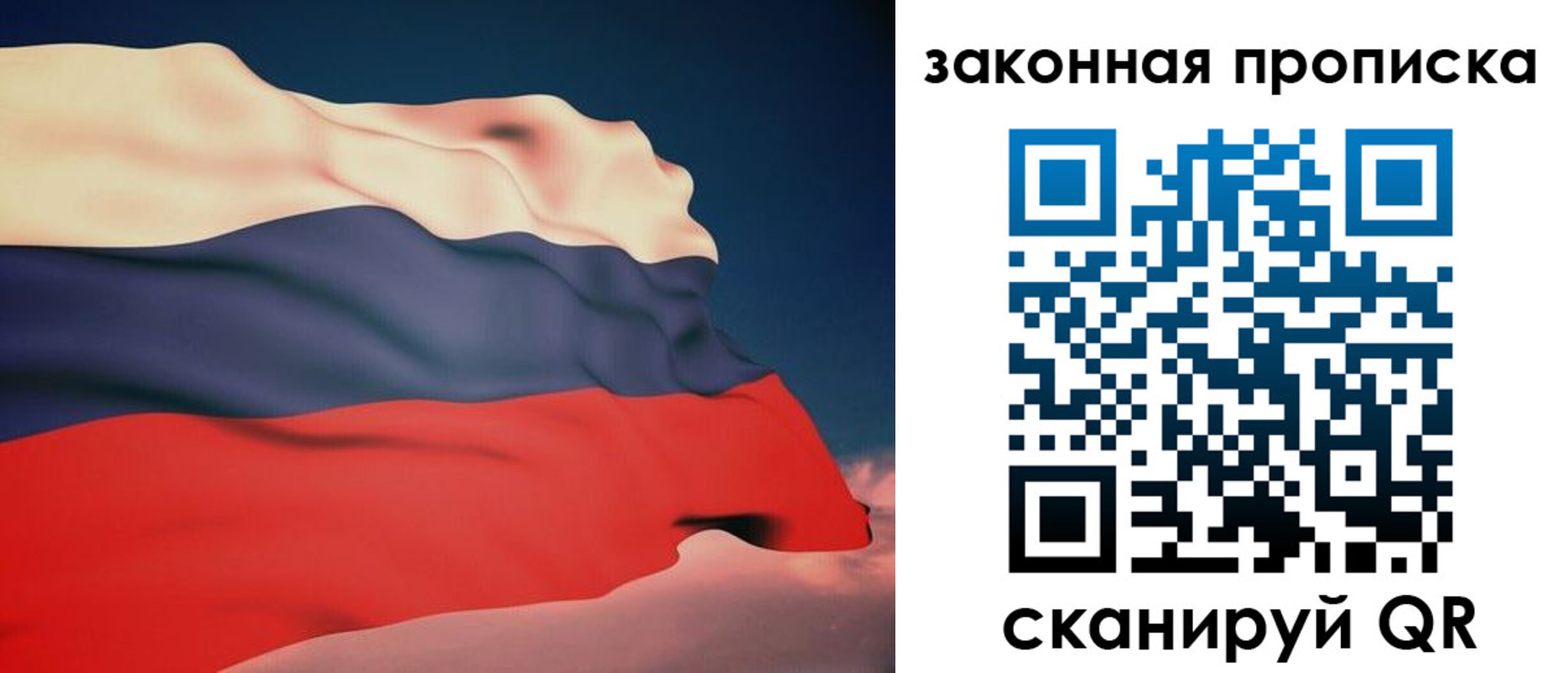 прописка законно в Аркадаке