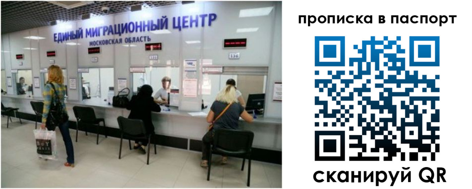 прописка в Аркадаке