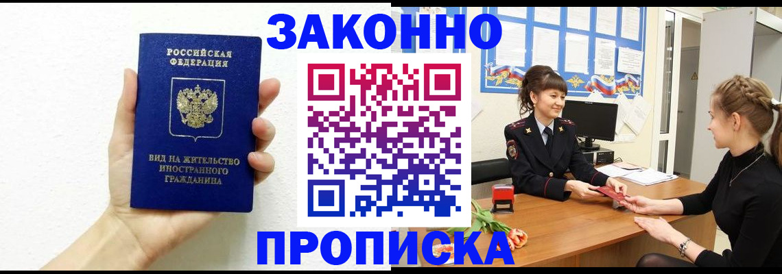 регистрация в Аркадаке
