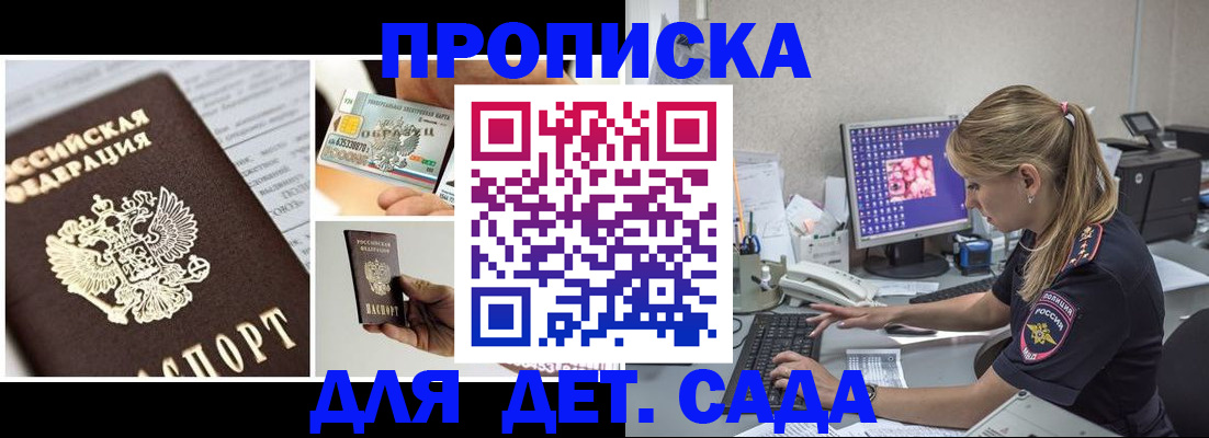 прописка в квартире в Аркадаке