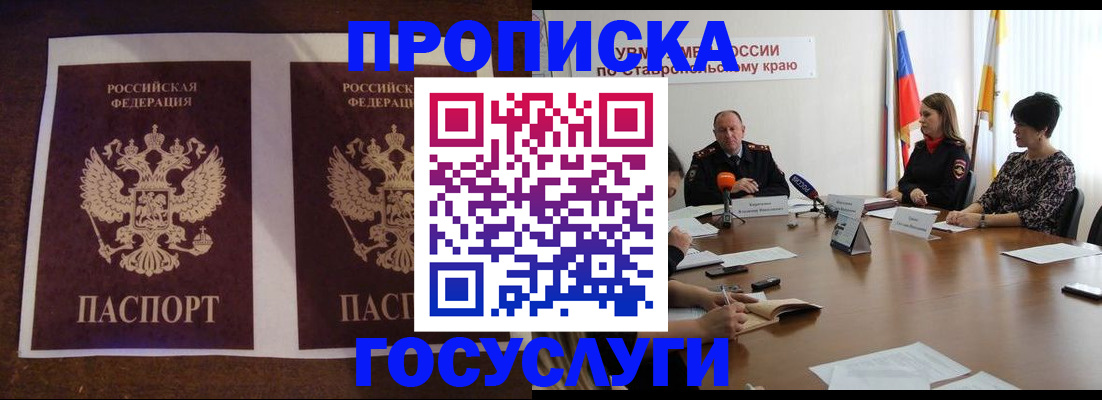 прописка поиск в Аркадаке