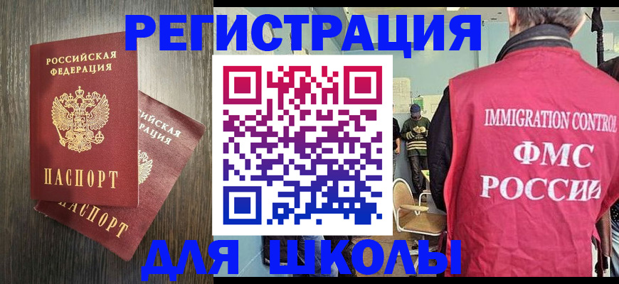 временная регистрация собственник в Аркадаке