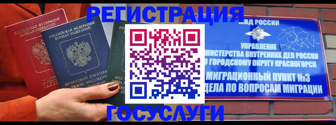 временная регистрация в Аркадаке