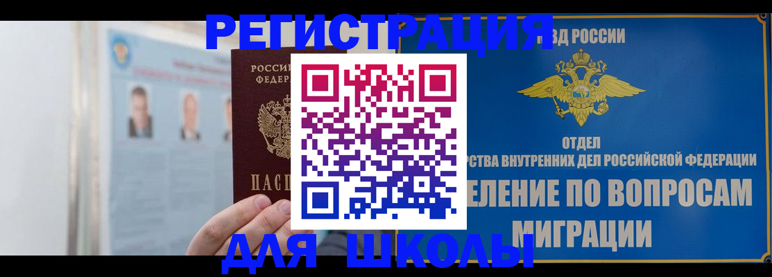 временная регистрация гарантия в Аркадаке