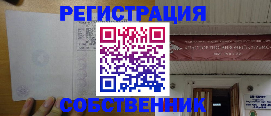 временная прописка в Аркадаке