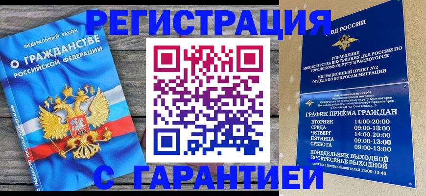 временная регистрация в Аркадаке