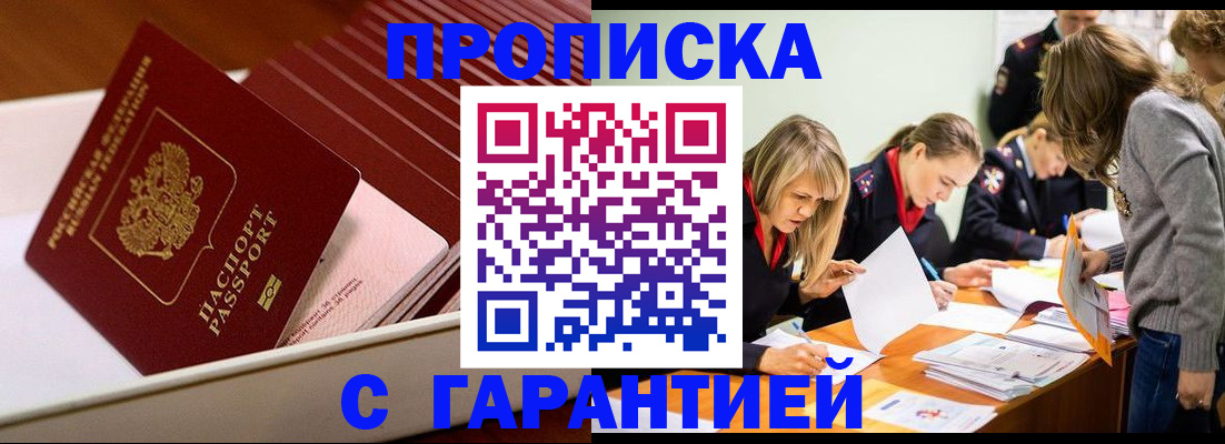 где прописаться в Аркадаке