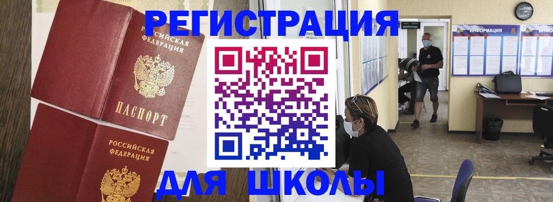 где прописаться в Аркадаке