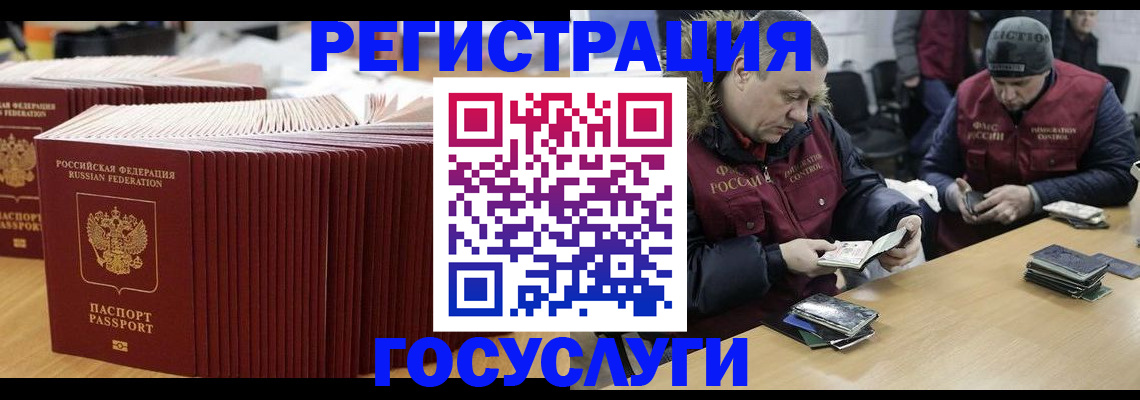 временная регистрация поиск в Аркадаке